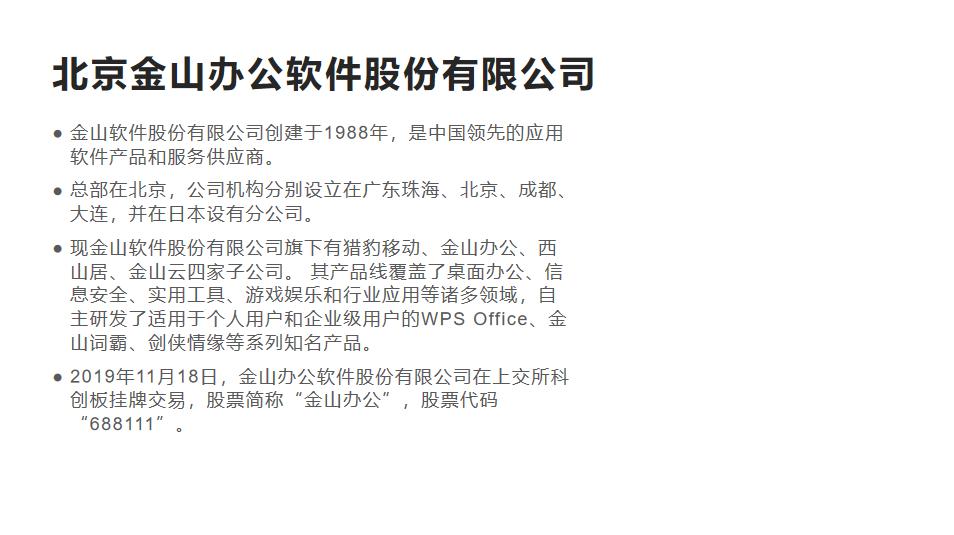 文字排版有几大排版技巧,ppt文字排版设计技巧