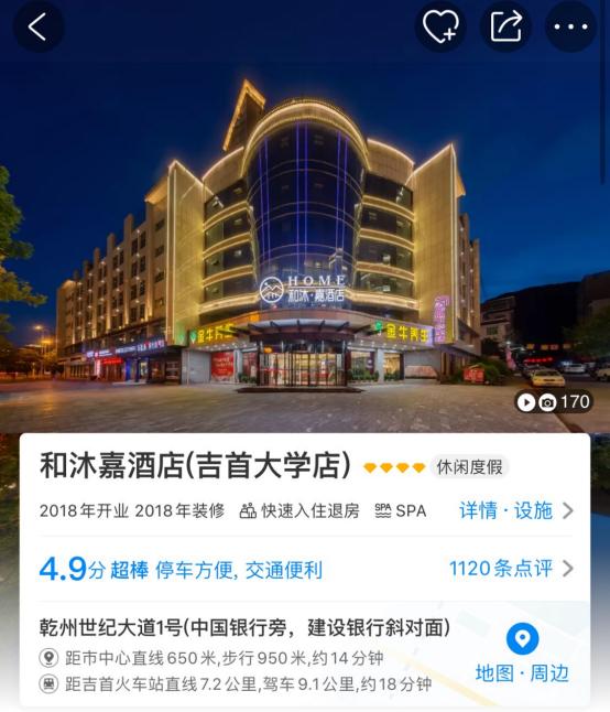 半年时间，从4.1分到4.9分，想知道这些酒店是怎么做到的吗？