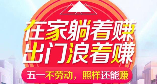 淘客十年经验,月入3万的淘客经历