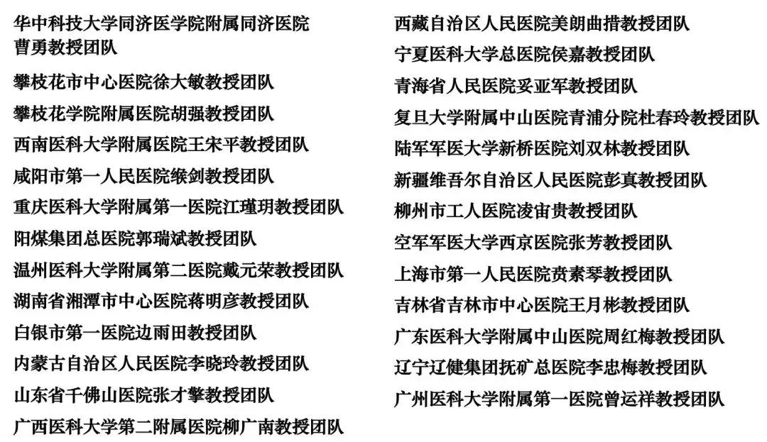 李为民华西呼吸科,华西医院李为民肺纤维化