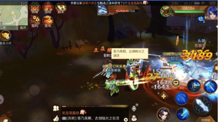 古剑奇谭2手游完美攻略,古剑2试玩和正版区别