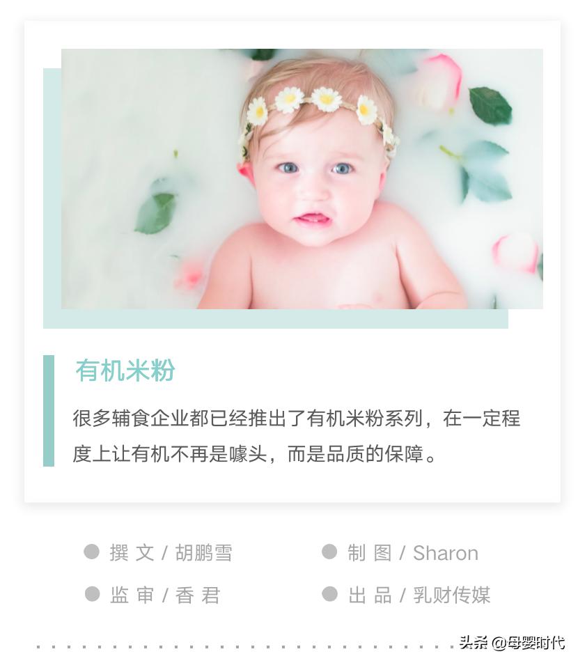 有机米粉的卖点和优势,有机食品的消费前景