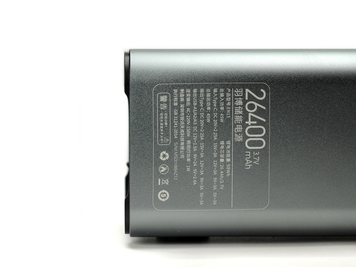 羽博en1s储能电源测评,yoobao羽博移动电源