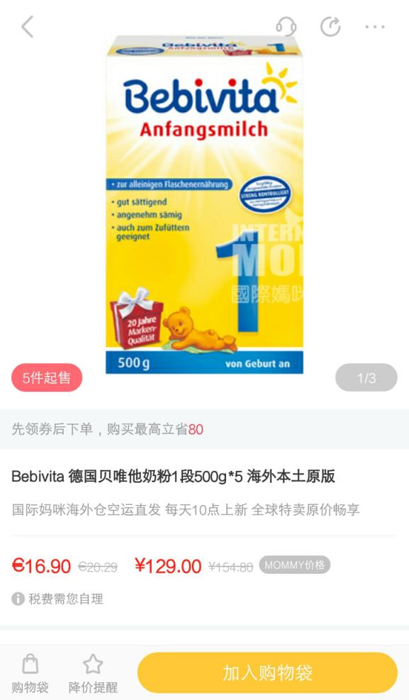 德国爱他美奶粉排名第几,德国喜宝奶粉跟德国爱他美经典款