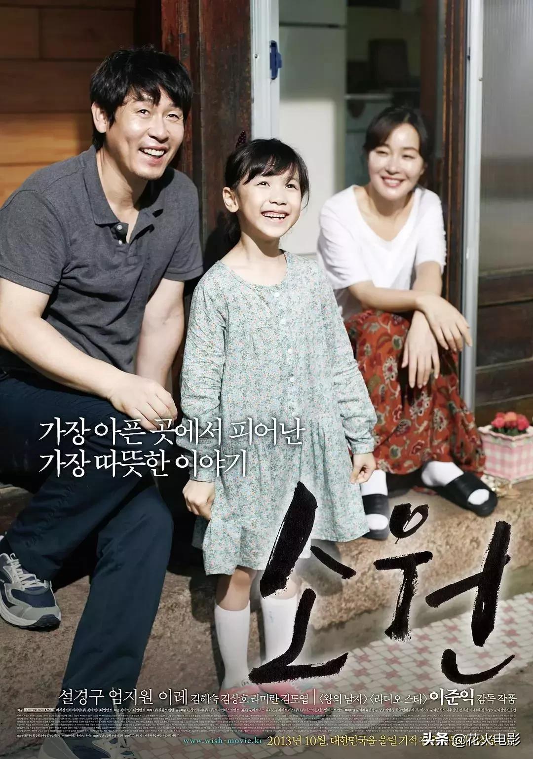 豆瓣9.2,真实改编,我却不敢看第二遍