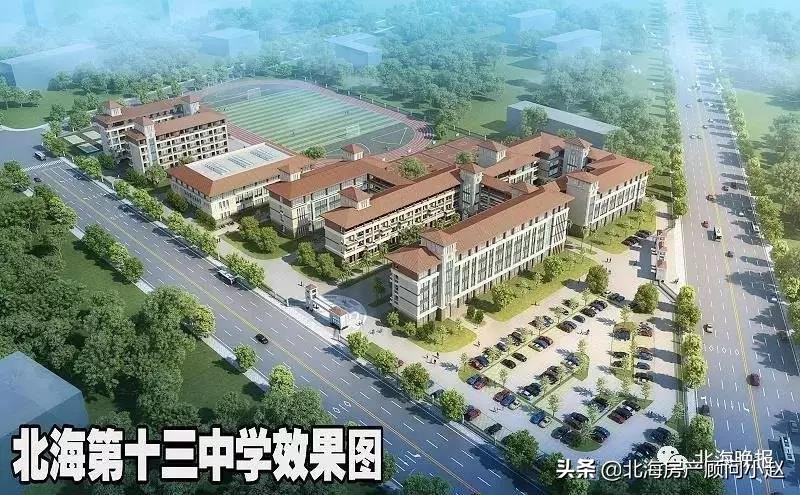 北海新学校建在哪里,北海学校最新规划图