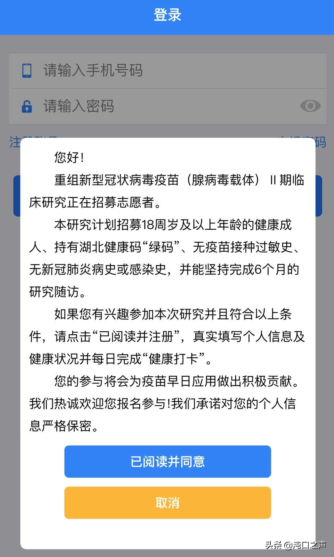 新冠疫苗三期临床试验计划名字,最新新冠疫苗试验招募