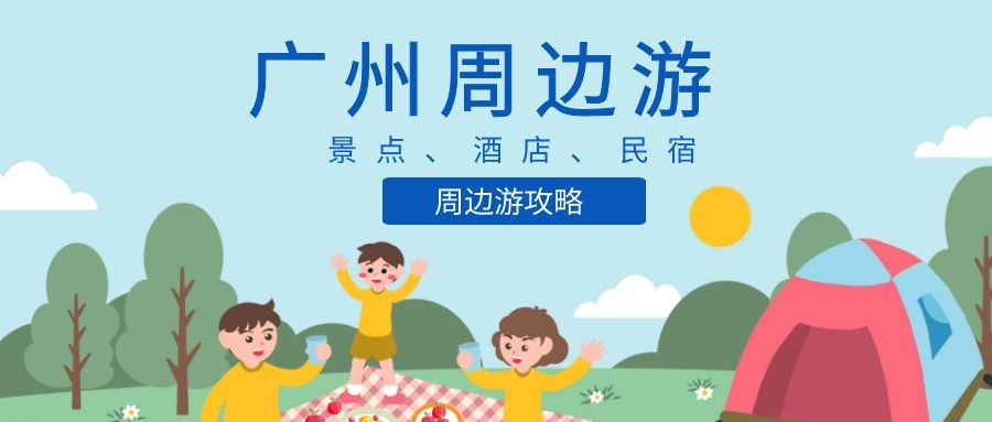 惠州南昆山有哪几个温泉度假村,惠州南昆山度假村简介