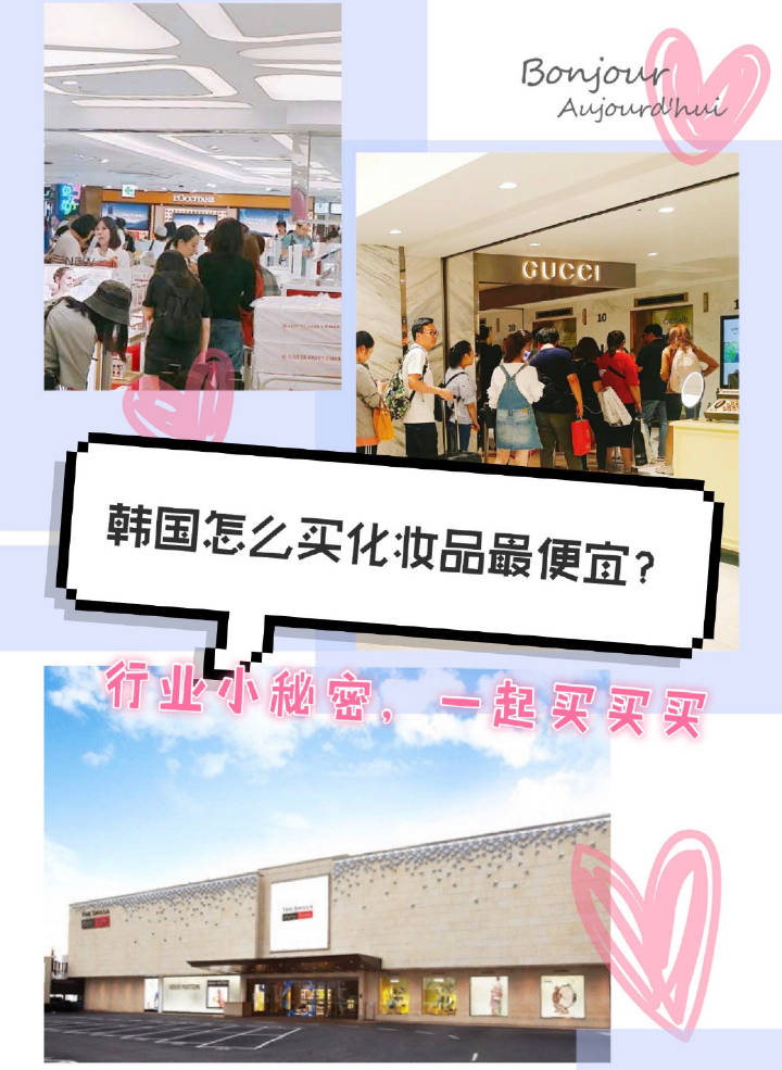怎样卖韩国化妆品卖得快些,韩国哪里买化妆品便宜又好