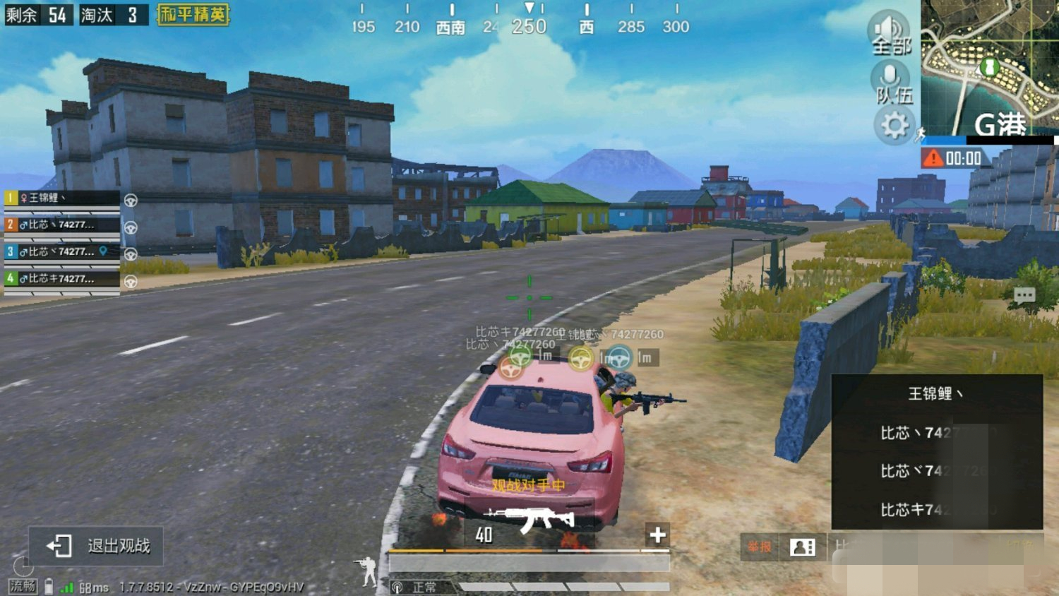 吃鸡游戏中的*规则潜**：有一种ID，遇到了就举报，90%是挂！