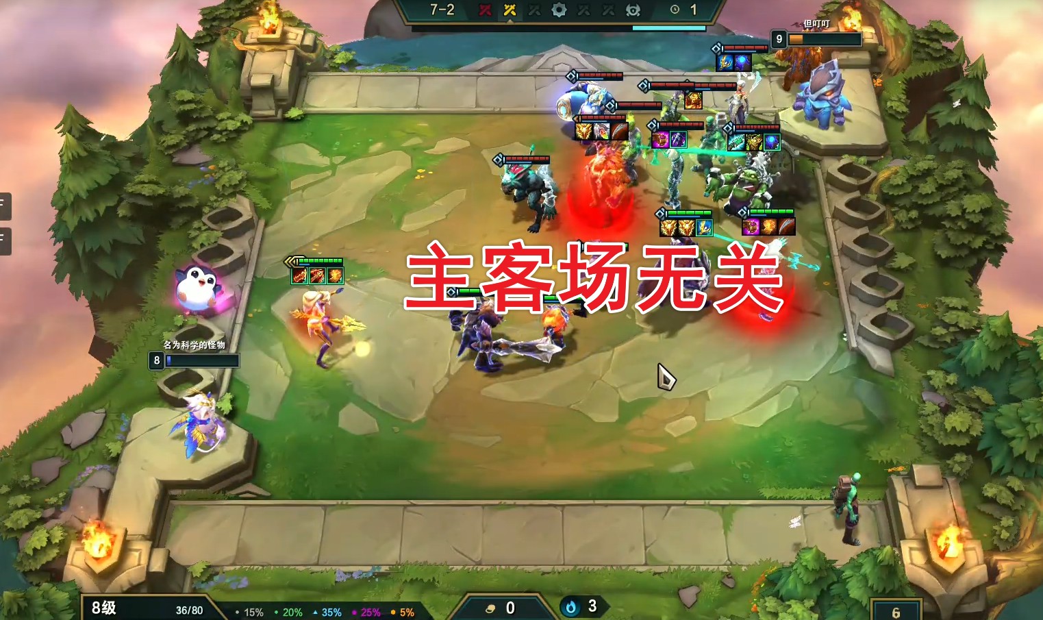 云顶之弈平局怎么算输赢,云顶之弈对战掉血机制