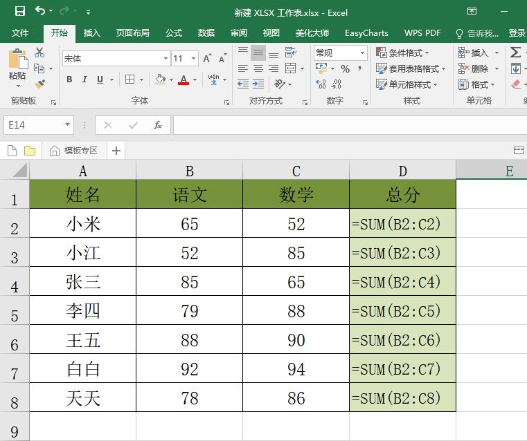 excel中常见错误的公式,excel常见的错误值表现形式有哪些
