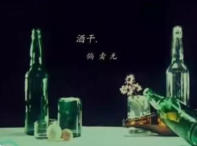 85年程琳演唱的酒干倘卖无原版,酒干倘卖无原唱完整版潇洒走一回
