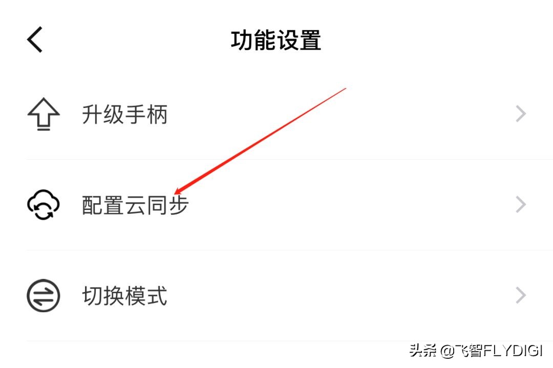 飞智游戏厅ios越狱,飞智游戏厅苹果可以用了吗