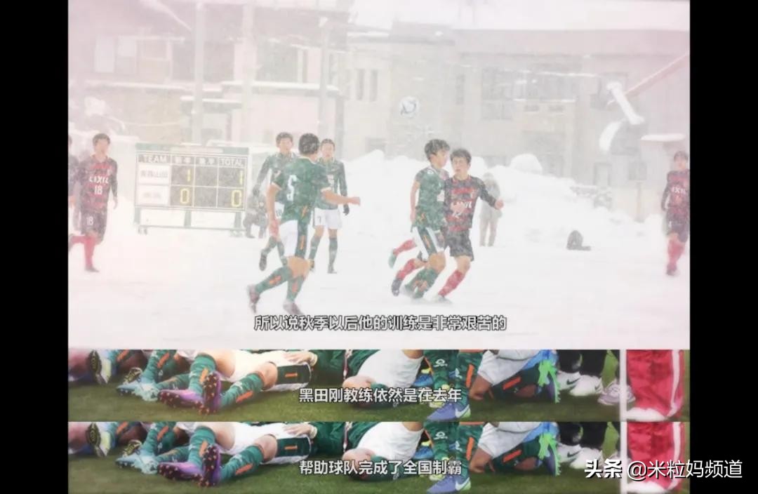 日本足球教练教育理念,日本足球青训教练来中国教学