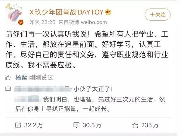 杨紫“手滑”点赞肖战，四年累计手滑29次，是故意还是无心之过？