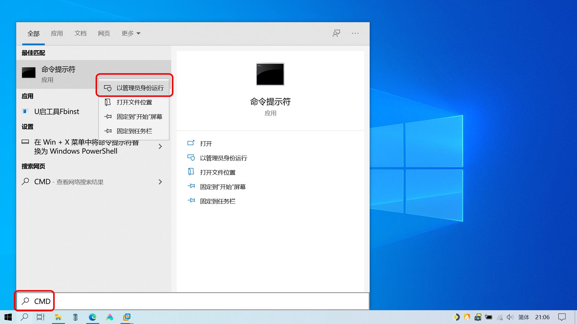 win10提升电脑运行速度,电脑上网速度怎么设置最快