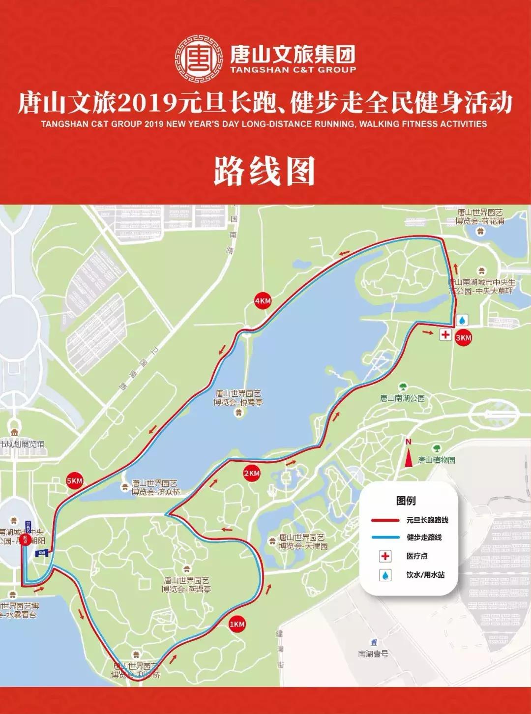 南湖湿地公园趣味运动会,元旦南湖有什么活动
