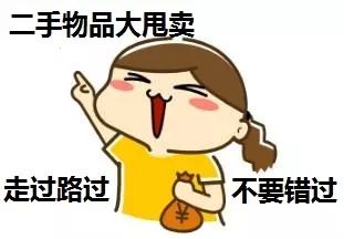 2019净网警惕朋友圈里的7大骗局,闲鱼二手出售被骗咋办