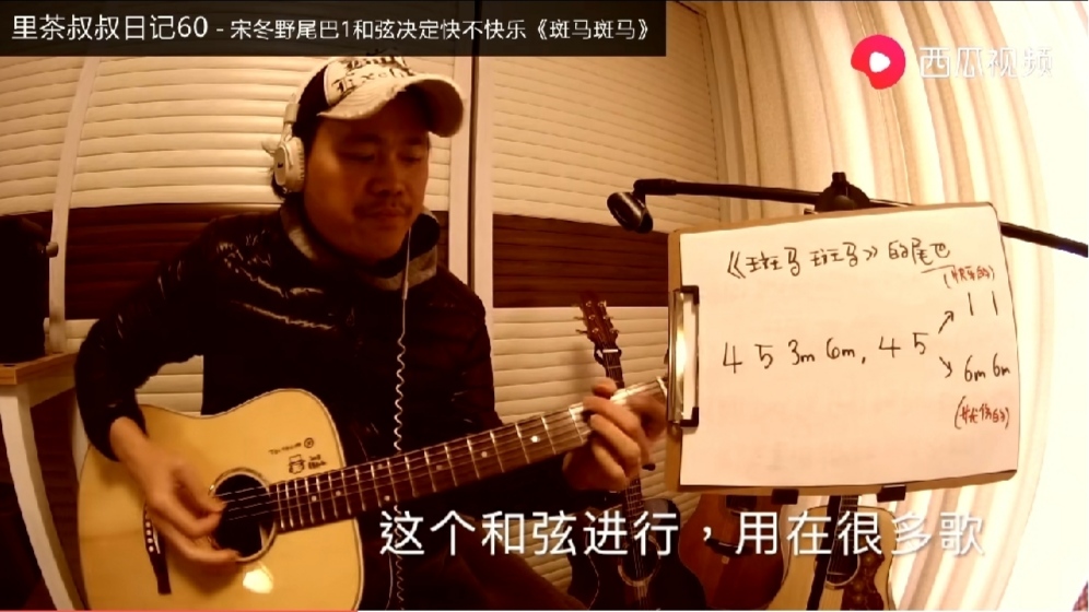 喜欢唱歌吗？不一样的《斑马斑马》西瓜视频里茶叔叔来教你