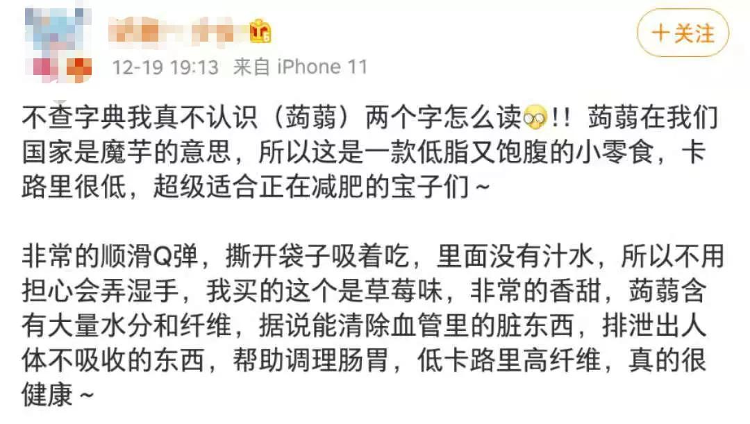 蒟蒻食品有哪些,蒟蒻的食品有哪些