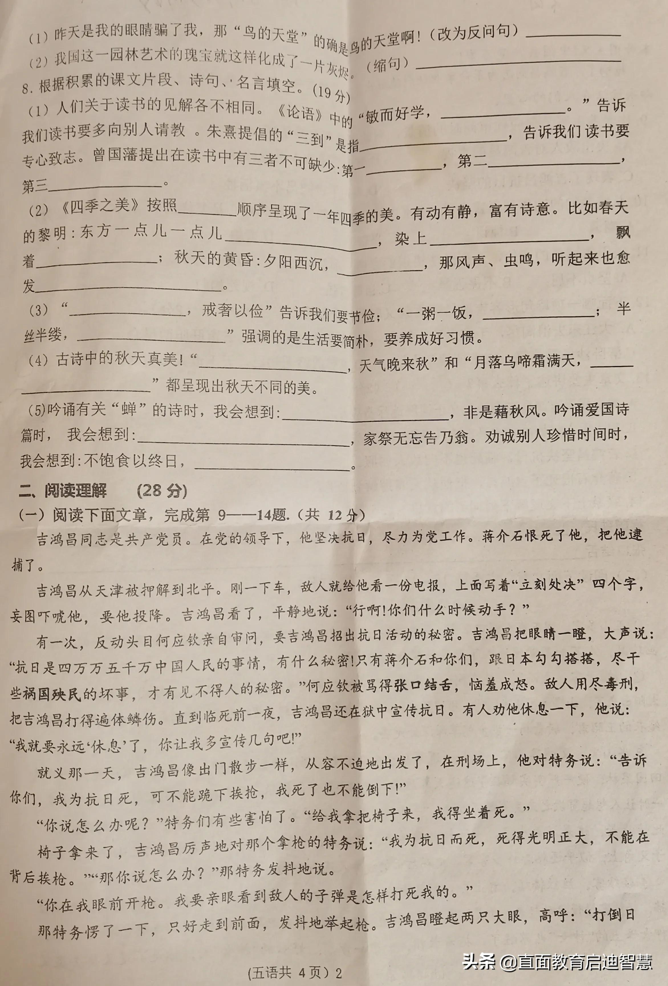 五年级上册语文部编版期末测试卷,人教版五年级上册语文期末必考题