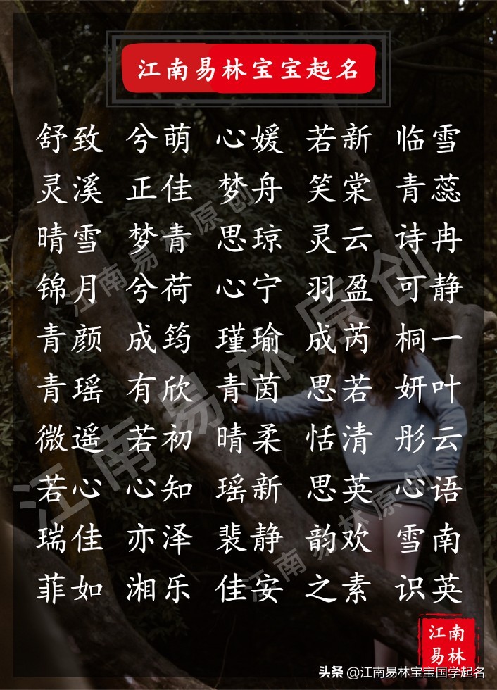 阳光开朗活泼的女孩小名,阳光活泼开朗可爱的女孩