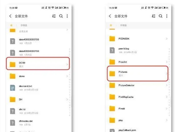 手机文件夹能全部删了么,手机文件夹哪些能删