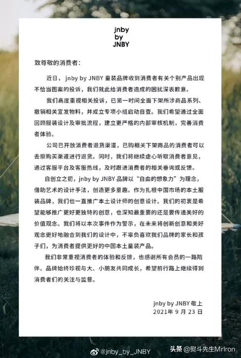 江南布衣设计理念引发舆论警惕,江南布衣设计理念
