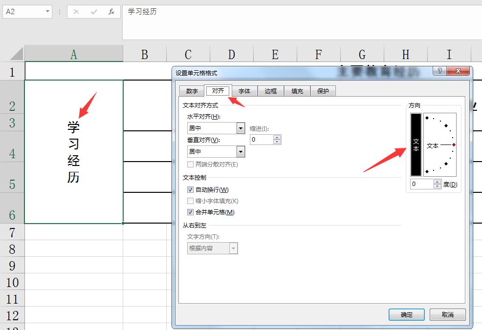 文字竖排怎么设置excel,excel文字横排怎么上下移动