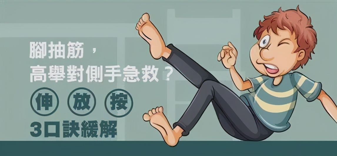 瑜伽抽筋的原因和处理方法,做瑜伽时脚很容易抽筋怎么办