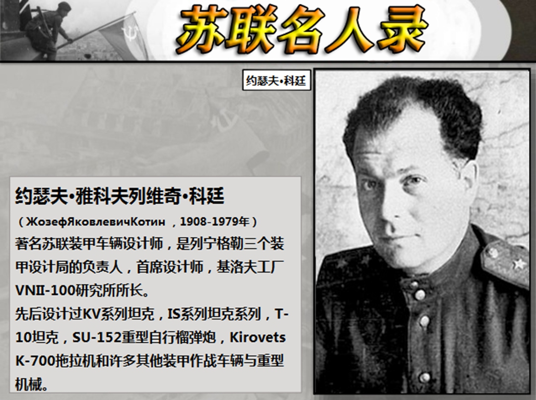 德国坦克兵眼里的怪兽，能抗能打的苏军移动碉堡，KV-1重型坦克