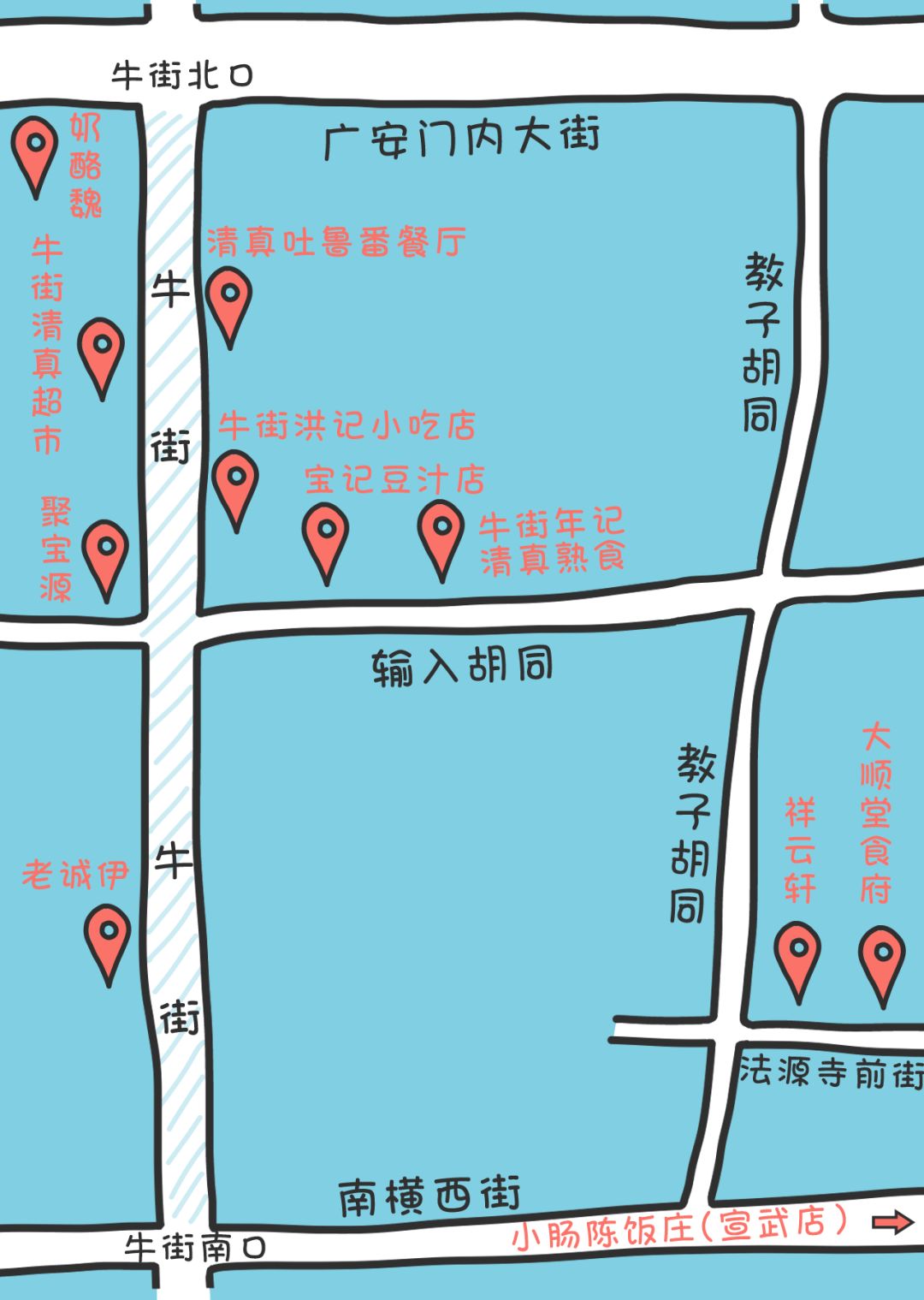 牛街好吃的美食推荐,牛街白记必吃美食