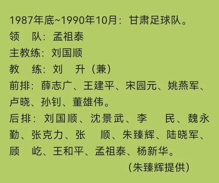 深切缅怀老宗师,缅怀足球教练