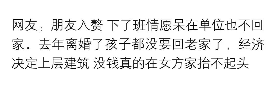 入赘是把你娶回家吗,入赘是什么之喜