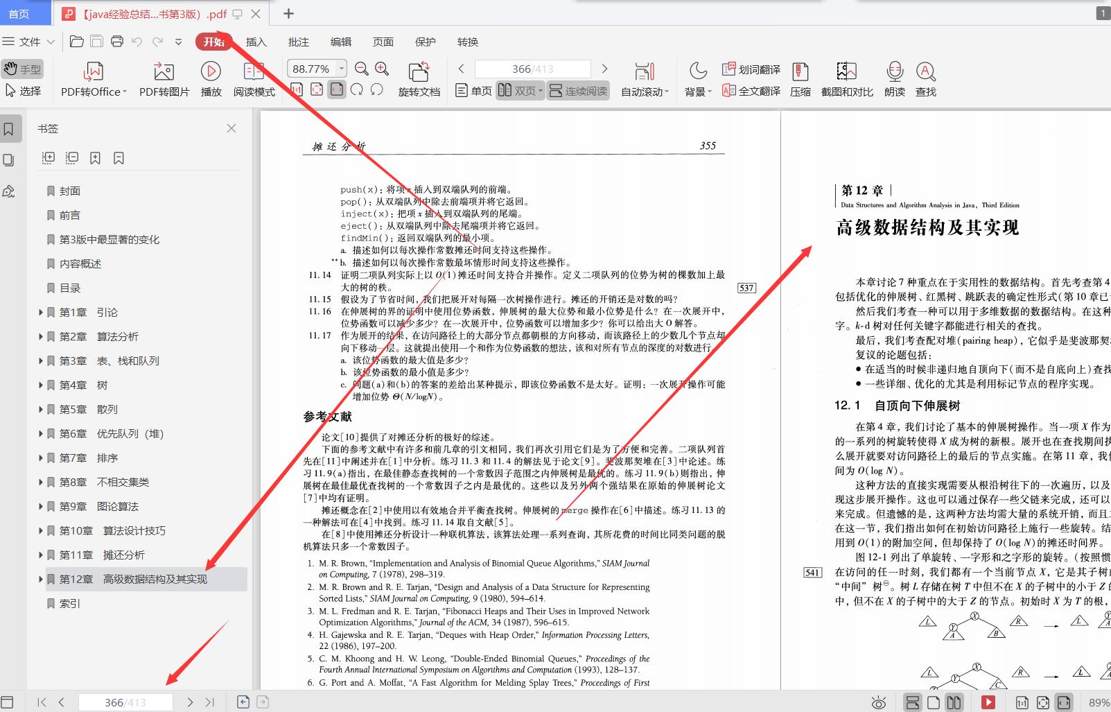 字节跳动全面解析,字节跳动入门条件
