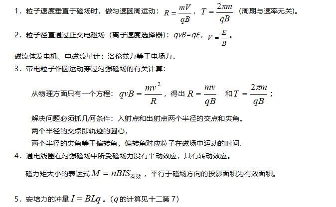高中物理3-5原子物理知识点总结,2021年广东省高考物理知识点分析