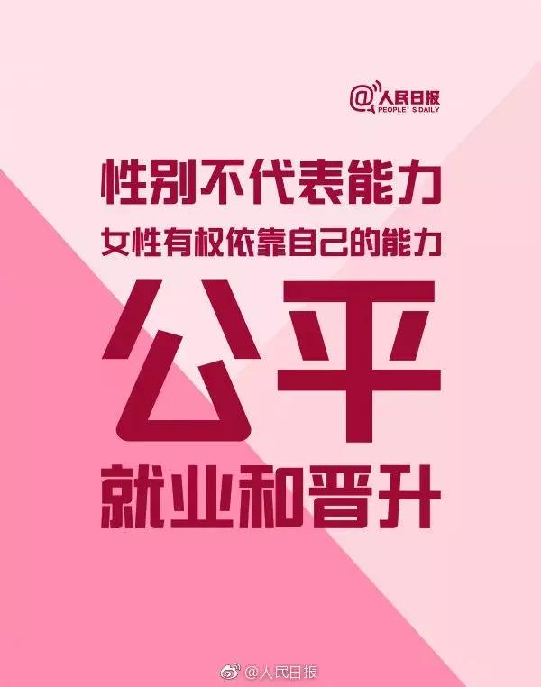 今天，为女性转发！愿每个她都活成自己想要的样子！