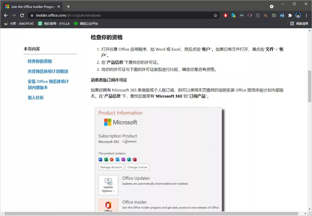 office365在win11的哪里,win11免费使用office365