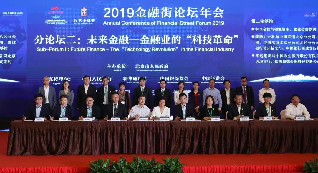 北京金融科技创新示范区,北京金融科技创新试点项目