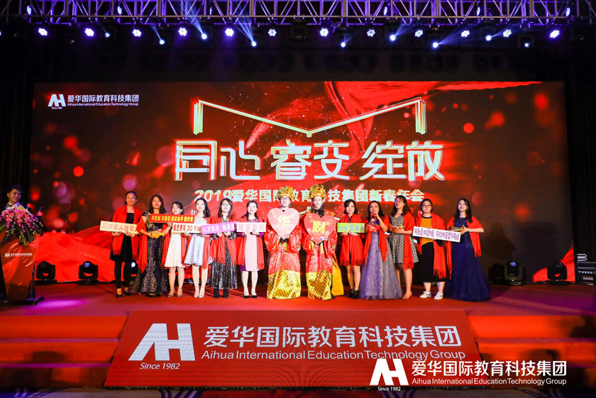 新征程爱华教育李校长,爱华教育平台