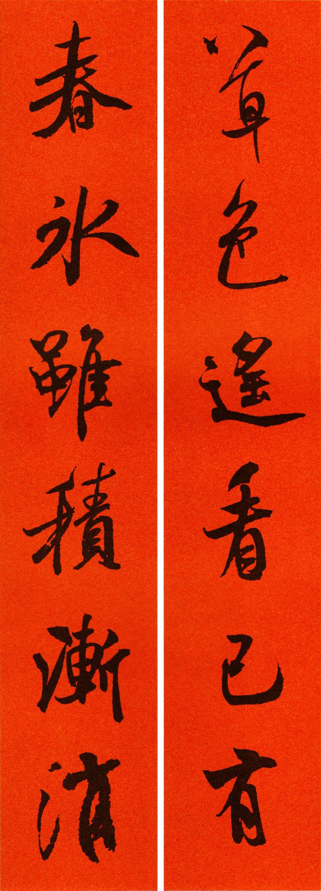 行书米芾2020年春联大全,米芾书法集字春联作品欣赏