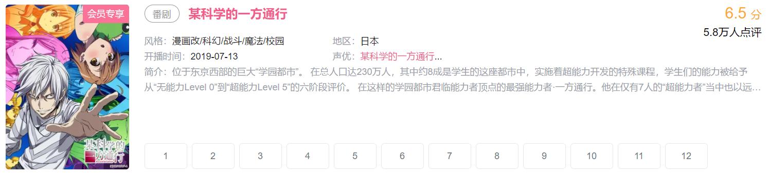 我的追番生涯,送给喜爱动漫的小伙伴!「1996-2012」①