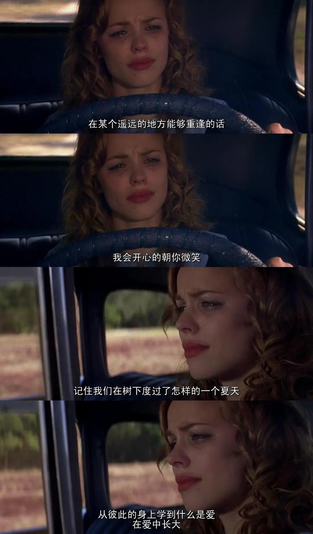 恋恋笔记本经典片段,恋恋笔记本第一章