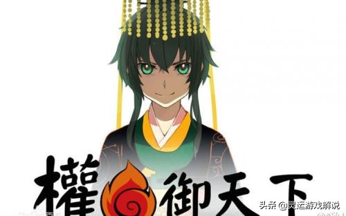 权御天下中的历史故事,三国杀讲了什么故事