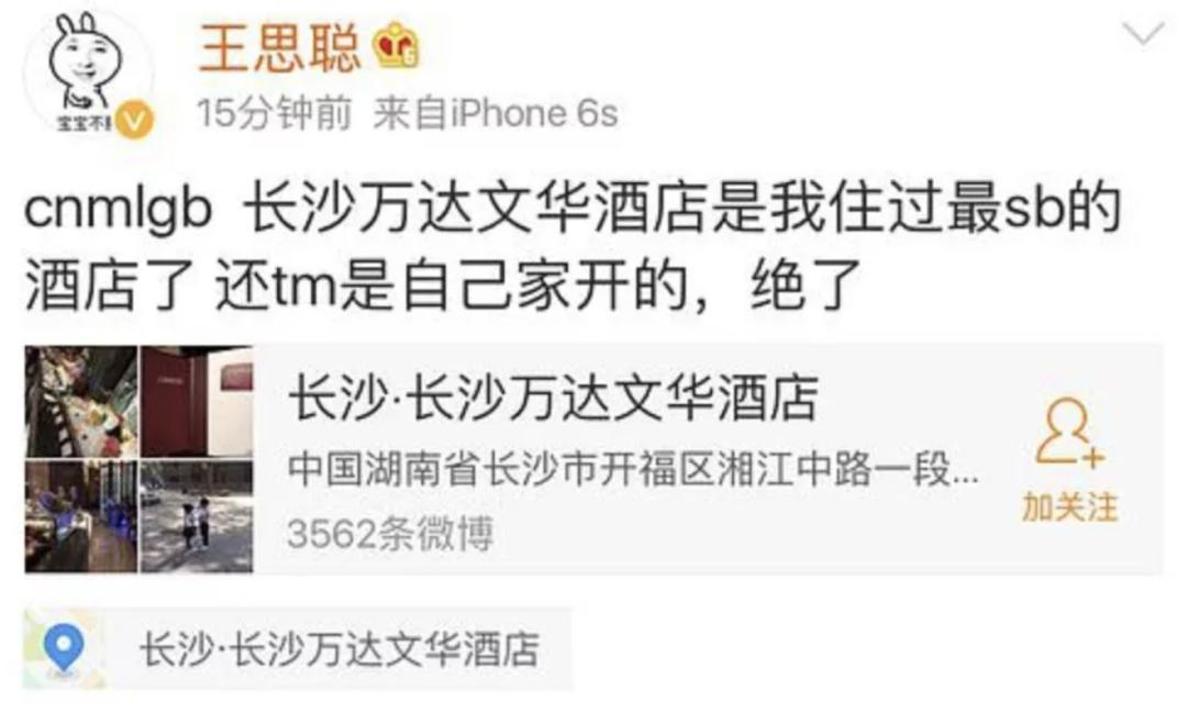 高质量男性王思聪,王思聪谈男人