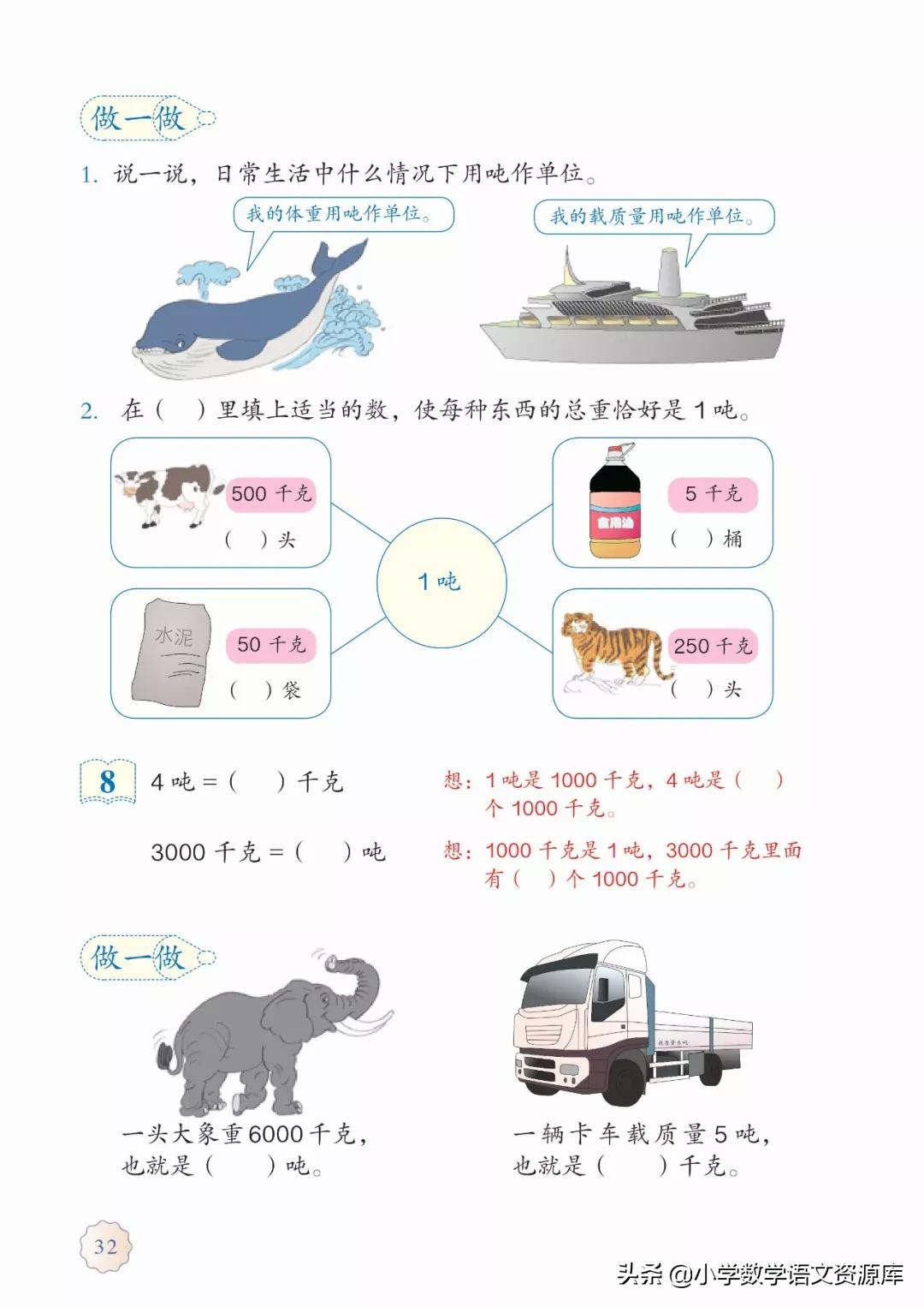 人教版小学数学三年级电子教材,三年级数学上册人教版电子课本
