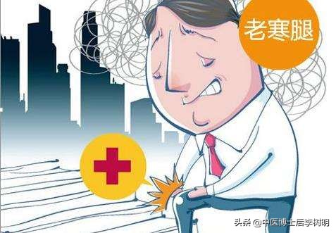 膝盖凉是老寒腿吗,老寒腿关节凉的解决方法