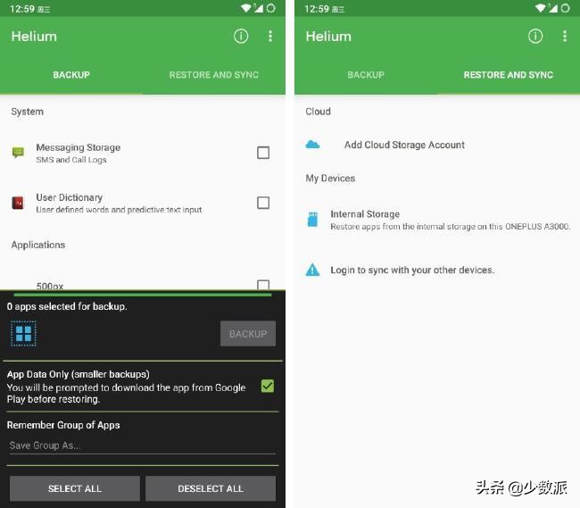 安卓备份所有数据,android数据备份