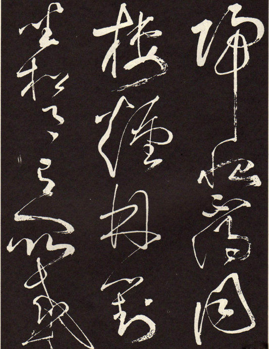 草圣张旭光书法作品,草圣张芝书法作品价格